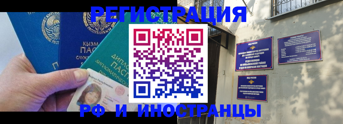 временная регистрация поиск в Туапсе